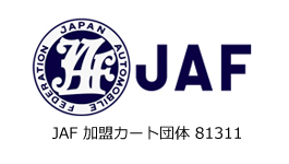 JAF 日本自動車連盟